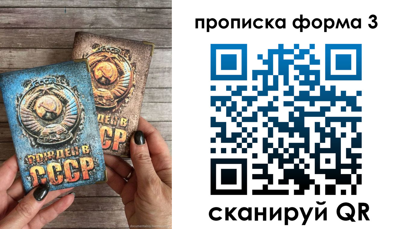 временная регистрация купить в Ставрополе