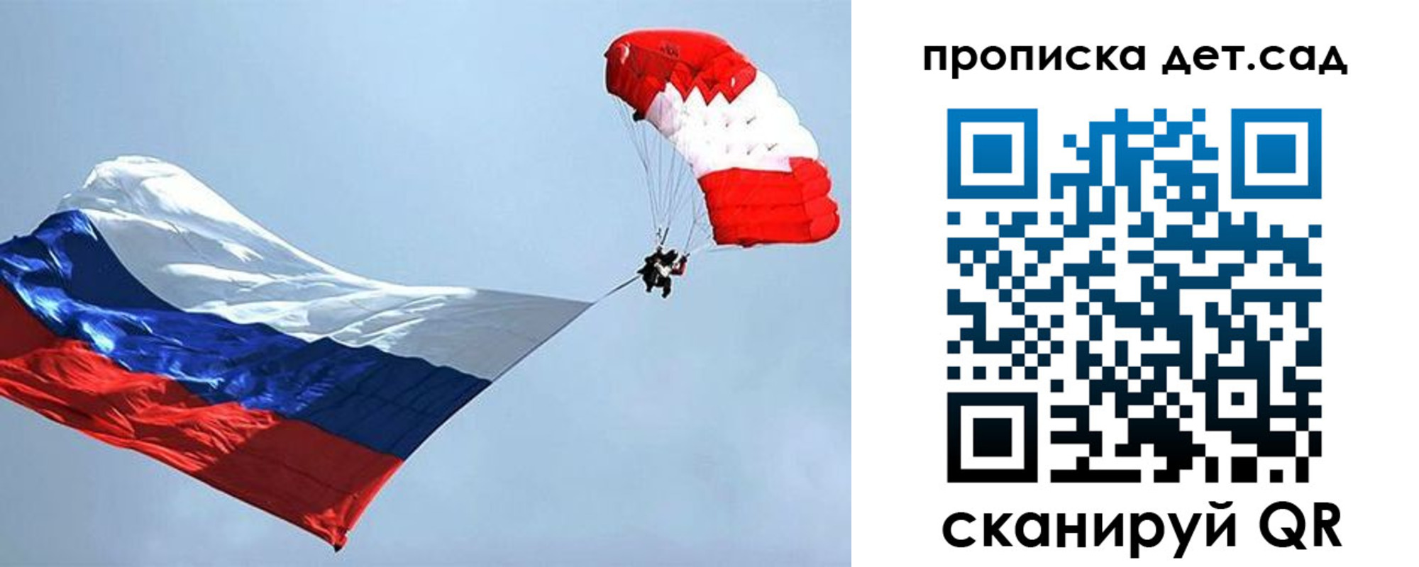 регистрация для школы в Ставрополе