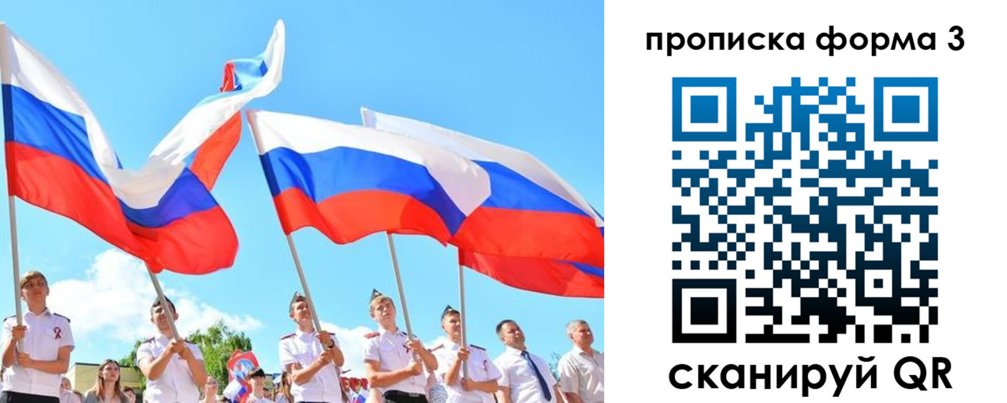 временная прописка в Ставрополе