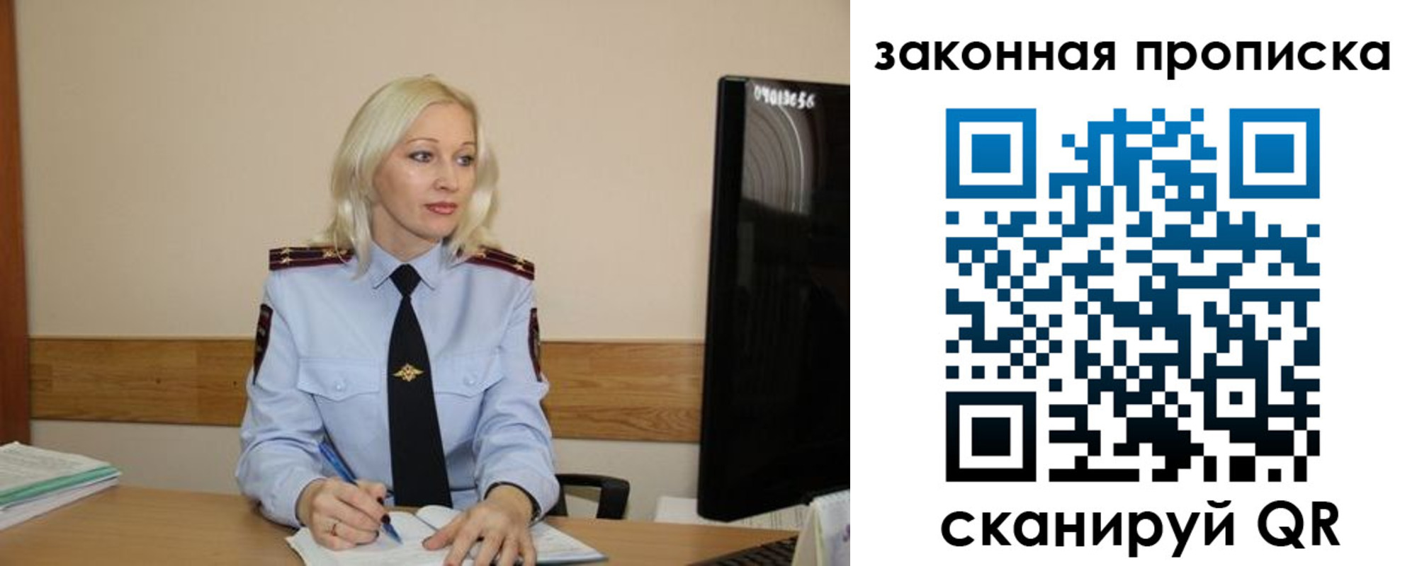 миграционный учет в Ставрополе